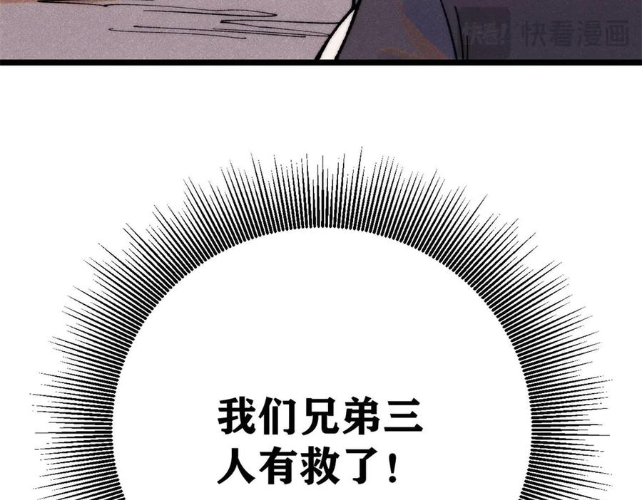 《万古最强宗》340 白仙传人 第146页