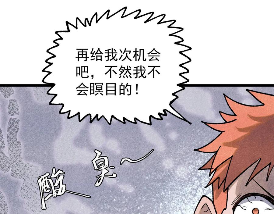 《万古最强宗》340 白仙传人 第43页