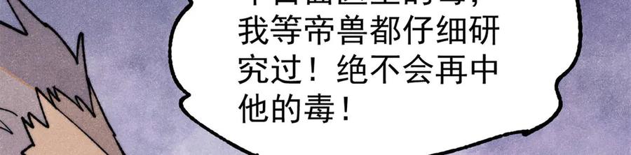《万古最强宗》340 白仙传人 第92页
