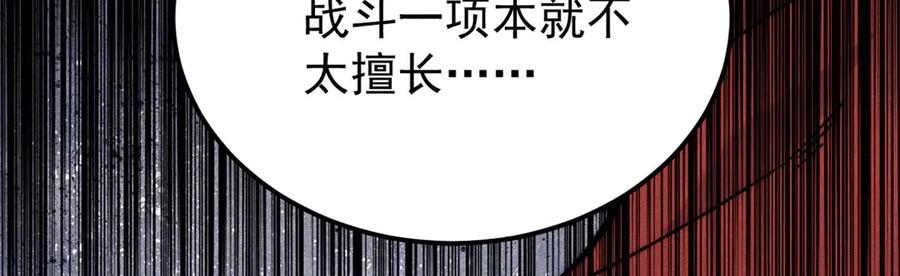 《万古最强宗》340 白仙传人 第71页