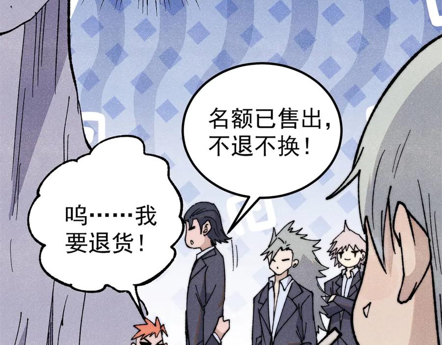 《万古最强宗》340 白仙传人 第144页