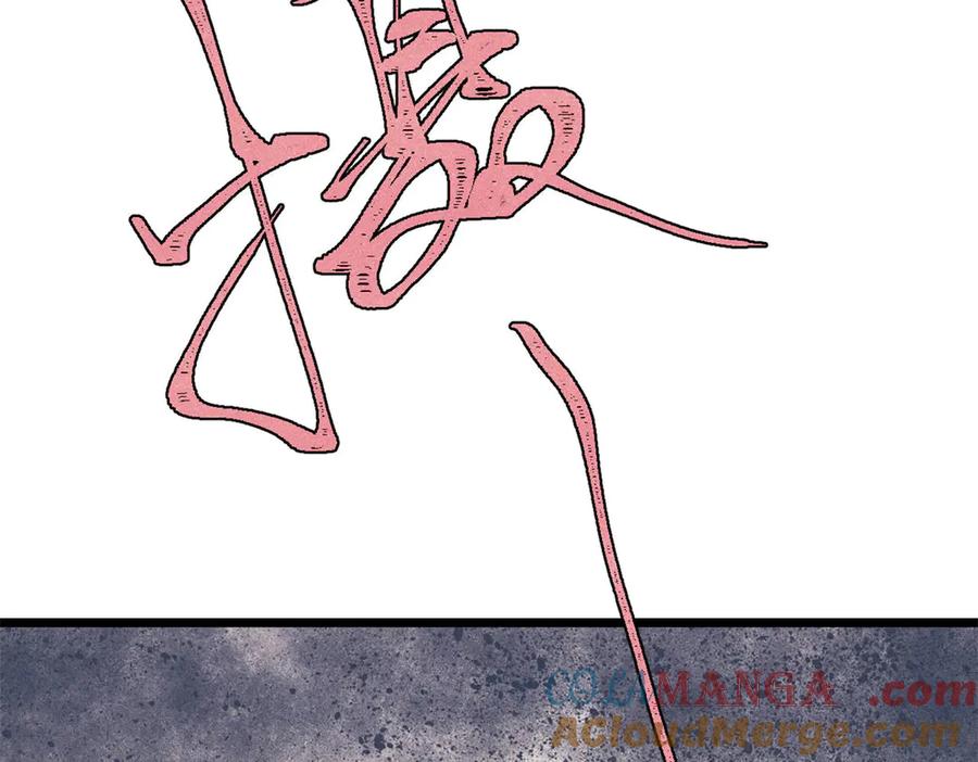 《万古最强宗》340 白仙传人 第117页