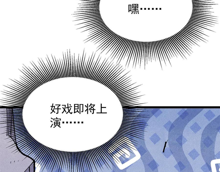 《万古最强宗》340 白仙传人 第143页