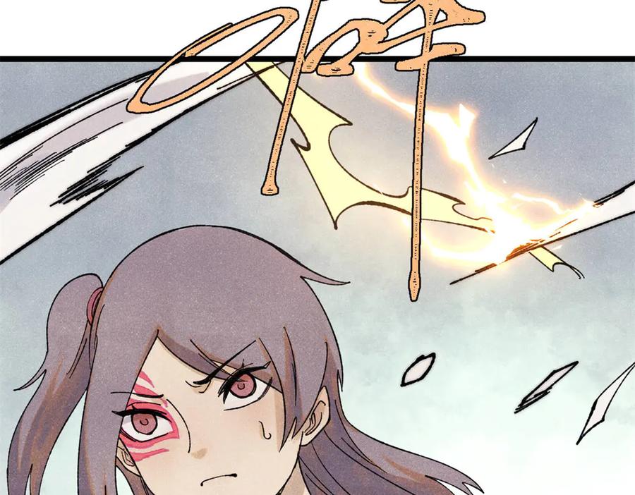 《万古最强宗》340 白仙传人 第16页