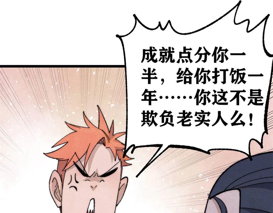 《万古最强宗》340 白仙传人 第55页