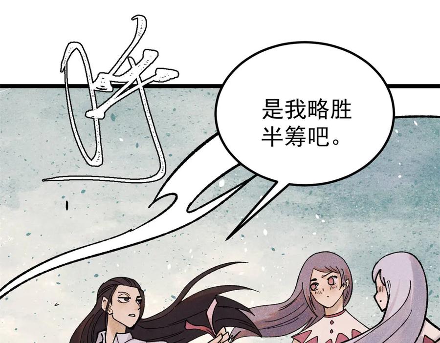 《万古最强宗》340 白仙传人 第31页