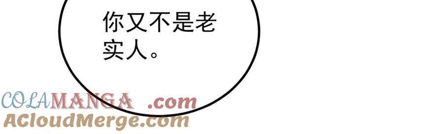 《万古最强宗》340 白仙传人 第57页