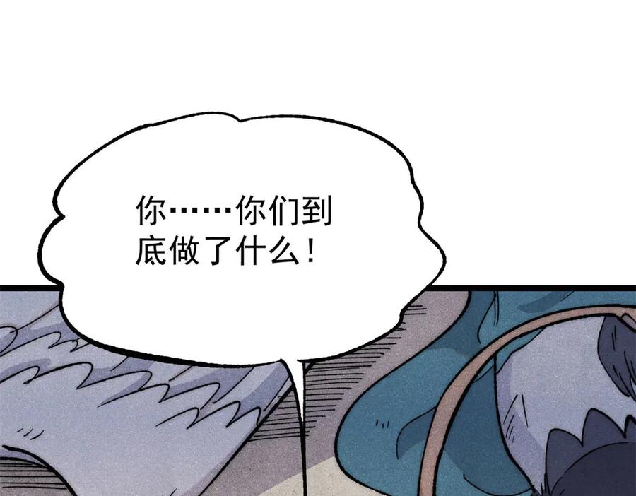《万古最强宗》340 白仙传人 第75页