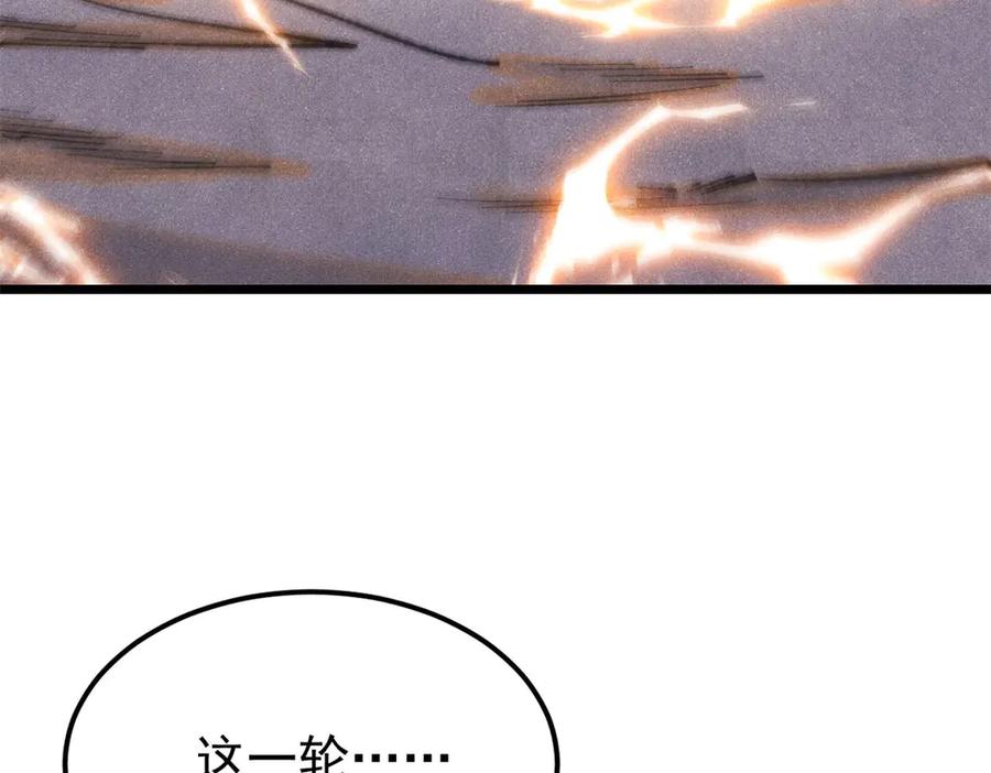 《万古最强宗》340 白仙传人 第26页