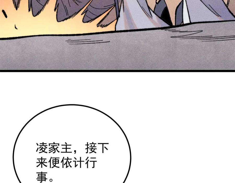 《万古最强宗》340 白仙传人 第120页