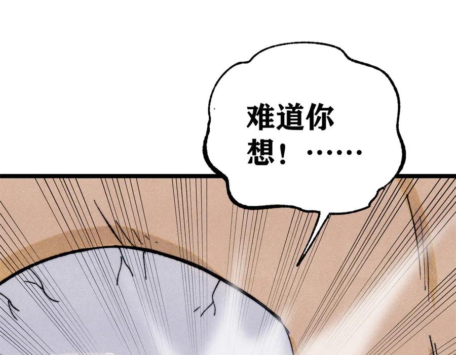 《万古最强宗》340 白仙传人 第114页