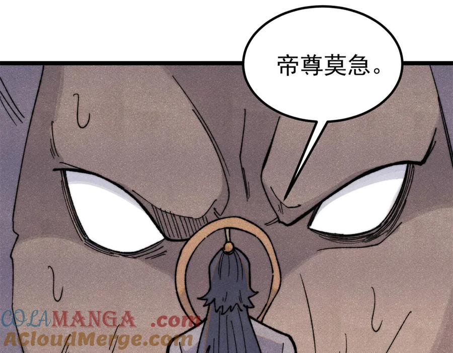 《万古最强宗》340 白仙传人 第81页