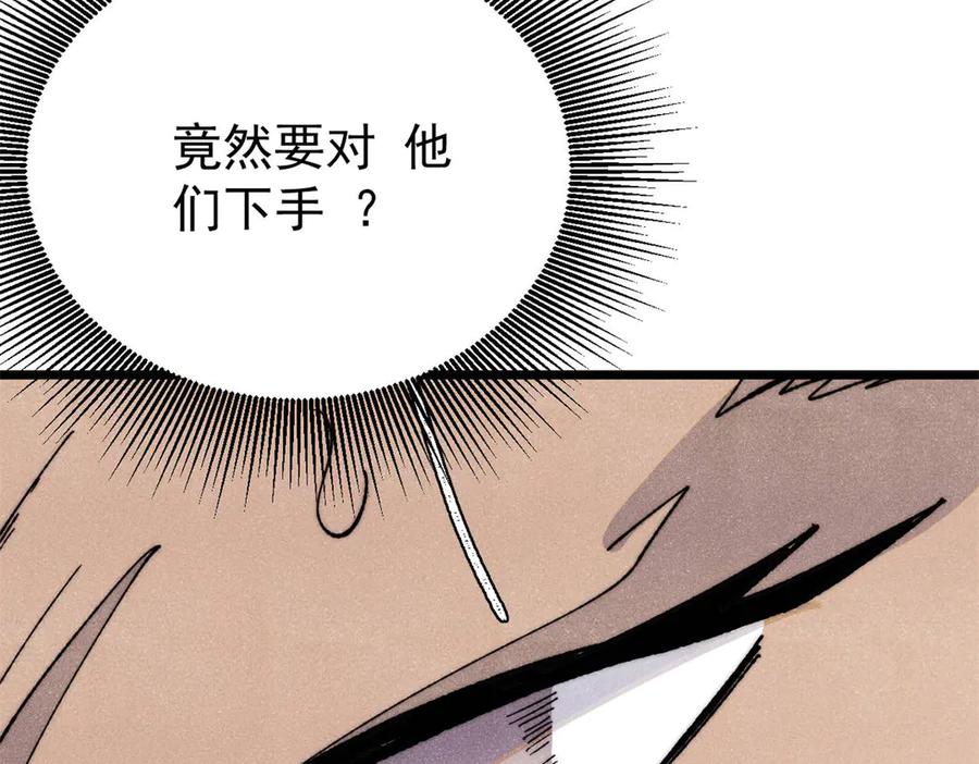 《万古最强宗》340 白仙传人 第140页