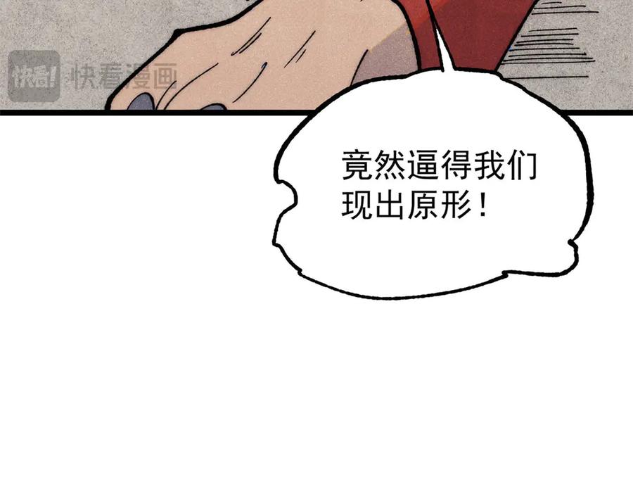 《万古最强宗》340 白仙传人 第79页