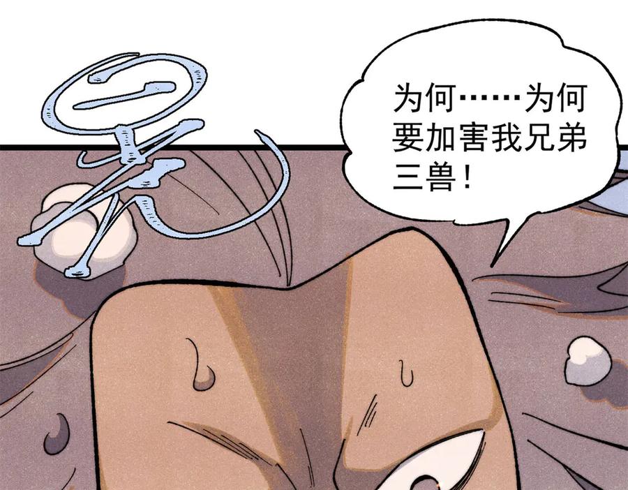 《万古最强宗》340 白仙传人 第108页