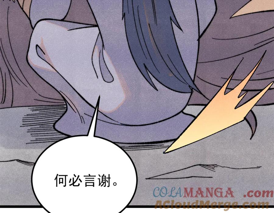 《万古最强宗》340 白仙传人 第125页
