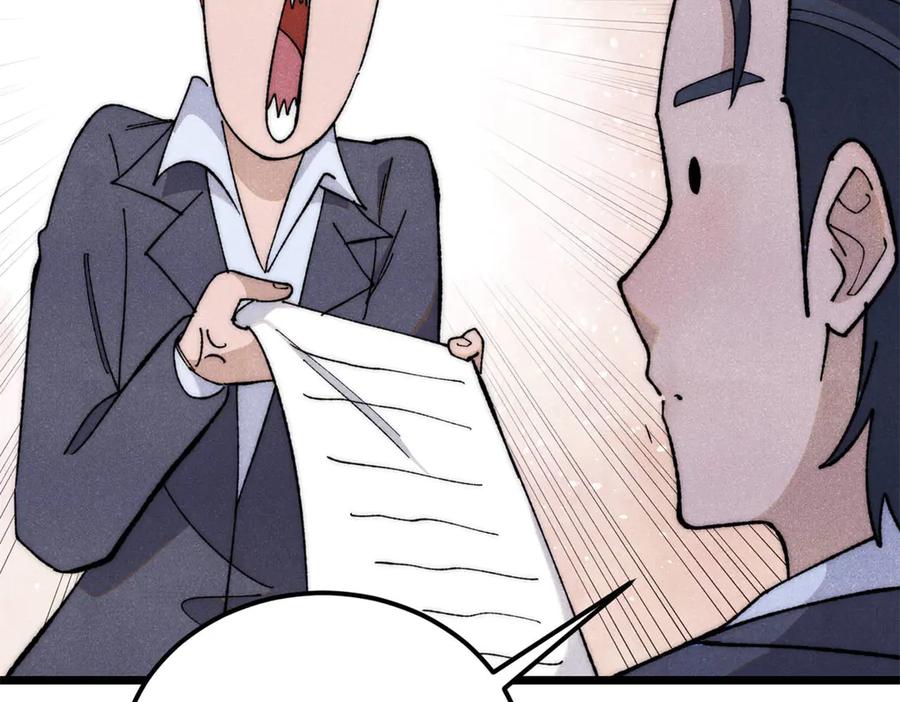 《万古最强宗》340 白仙传人 第56页