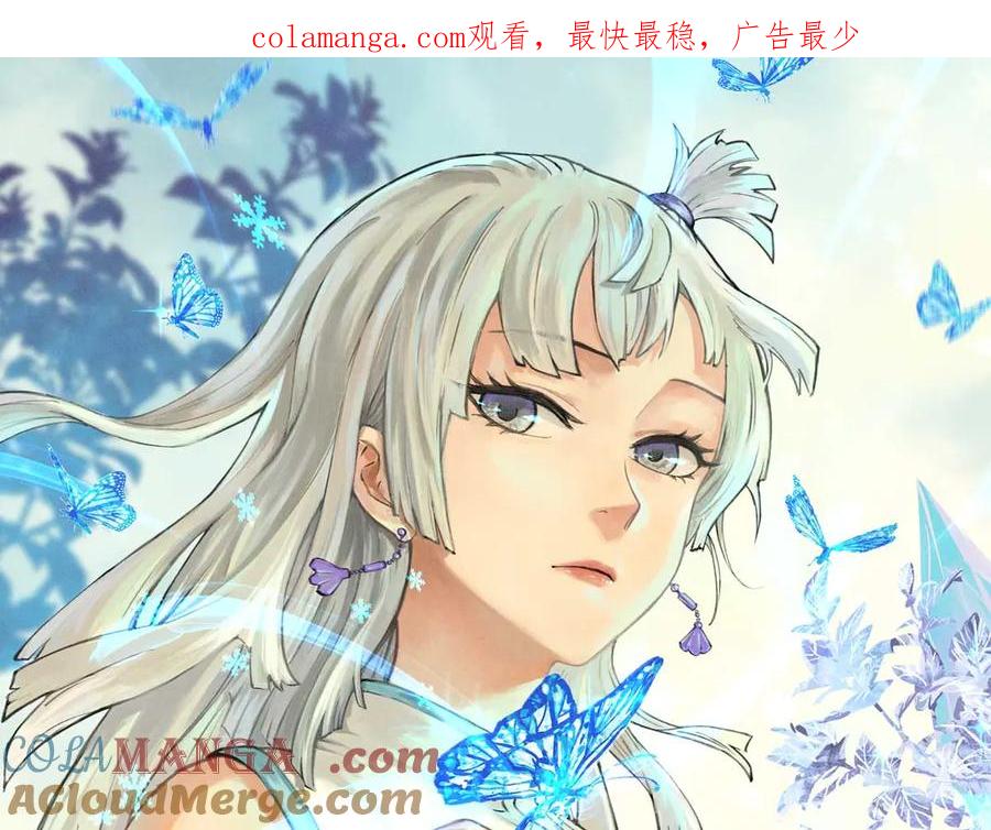 《万古最强宗》340 白仙传人 第1页