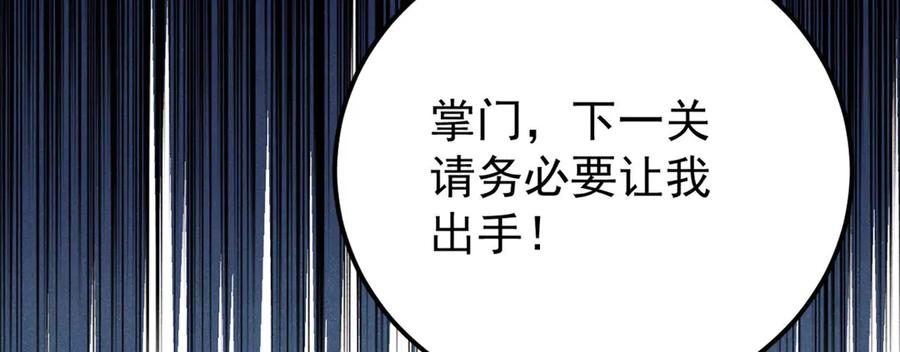 《万古最强宗》340 白仙传人 第36页