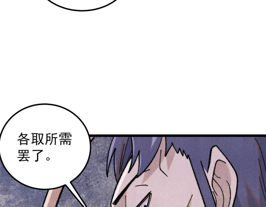 《万古最强宗》340 白仙传人 第126页