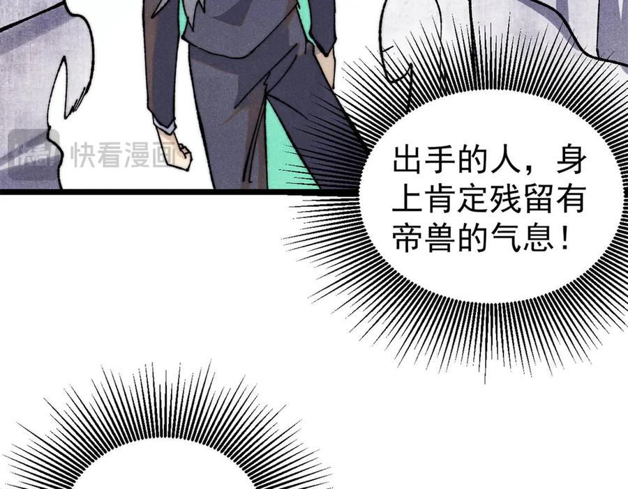 《万古最强宗》344 妖刀来袭 第76页