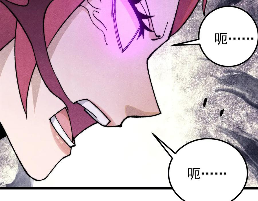 《万古最强宗》344 妖刀来袭 第120页