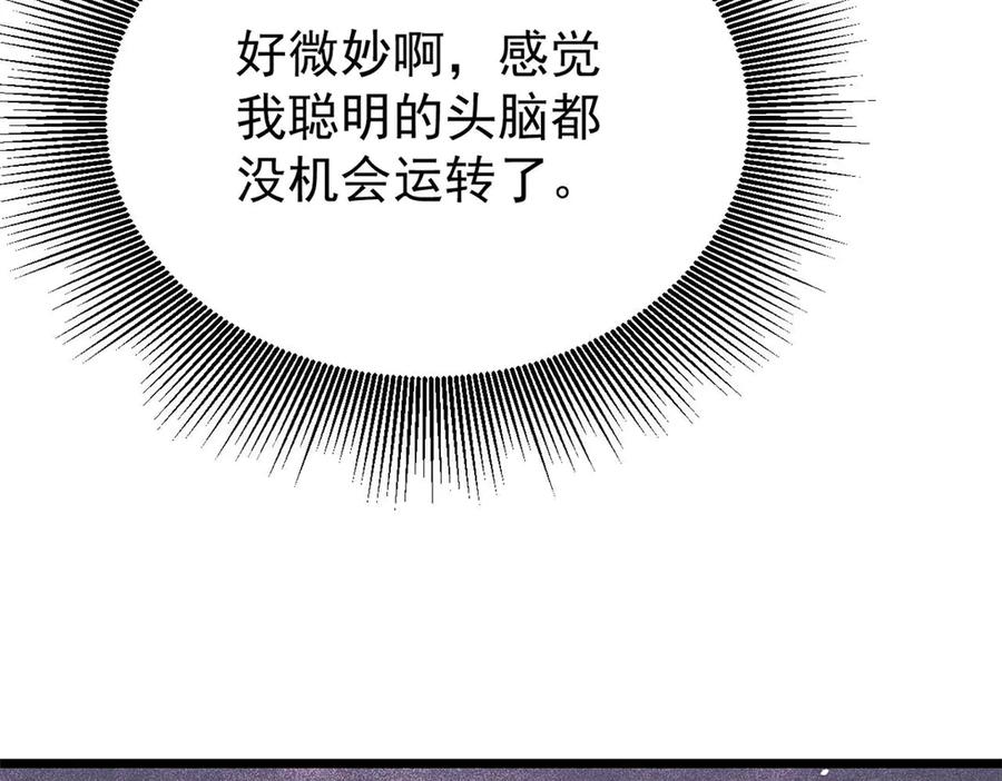 《万古最强宗》344 妖刀来袭 第91页