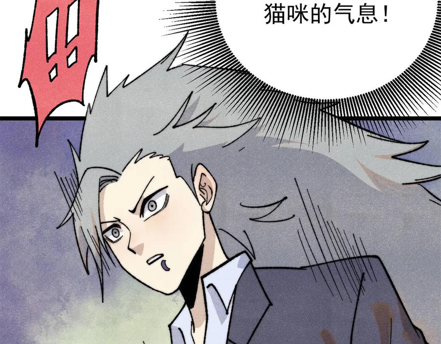 《万古最强宗》344 妖刀来袭 第68页