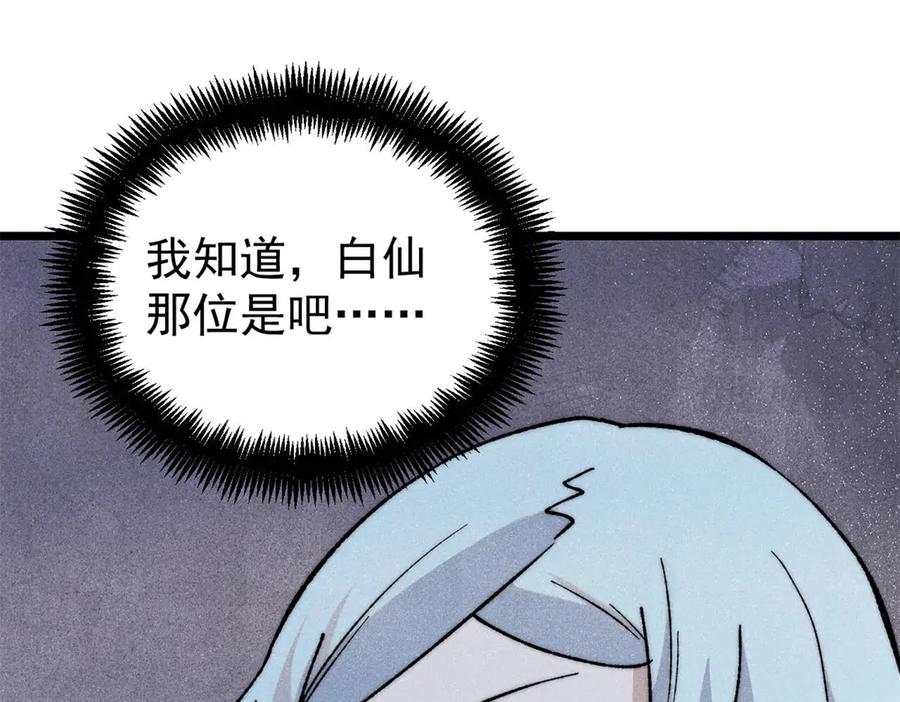 《万古最强宗》344 妖刀来袭 第86页