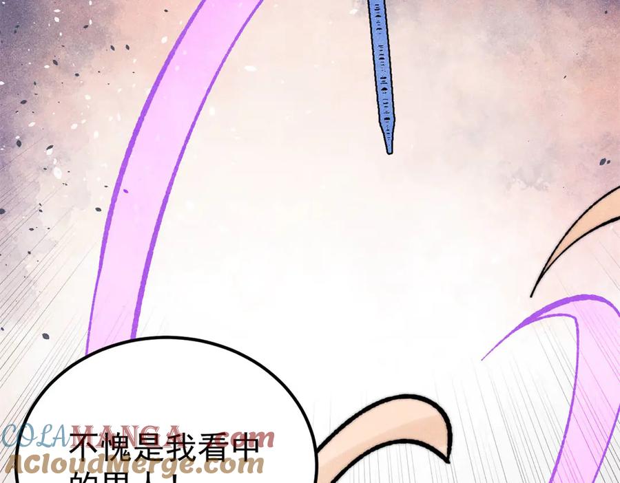 《万古最强宗》344 妖刀来袭 第101页