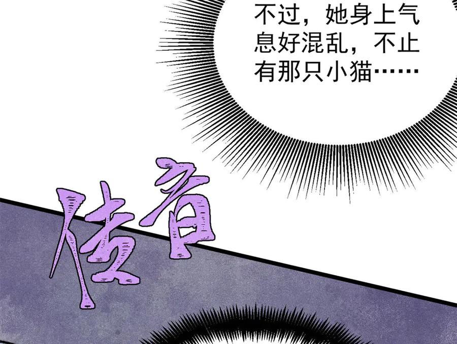 《万古最强宗》344 妖刀来袭 第79页