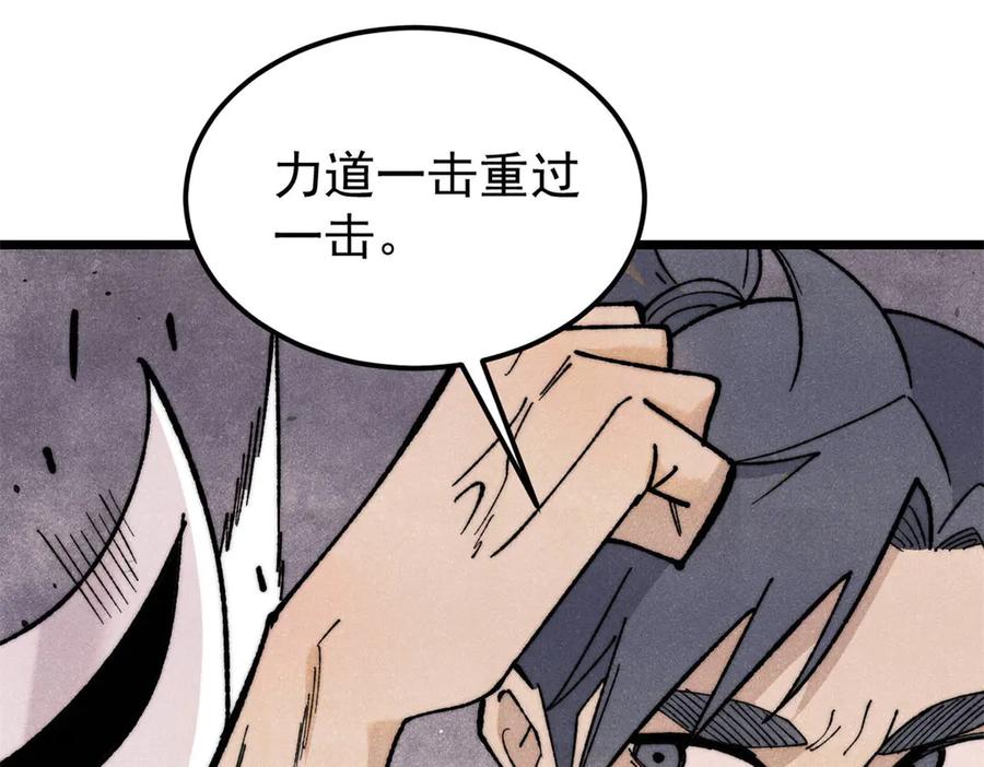 《万古最强宗》344 妖刀来袭 第112页