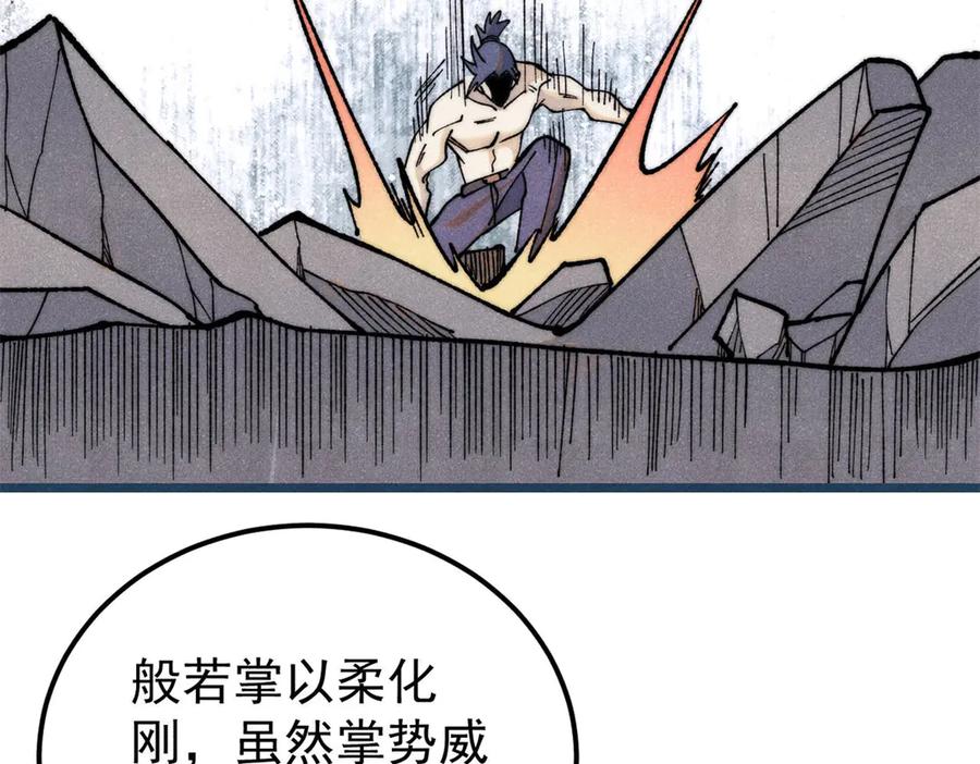 《万古最强宗》344 妖刀来袭 第7页