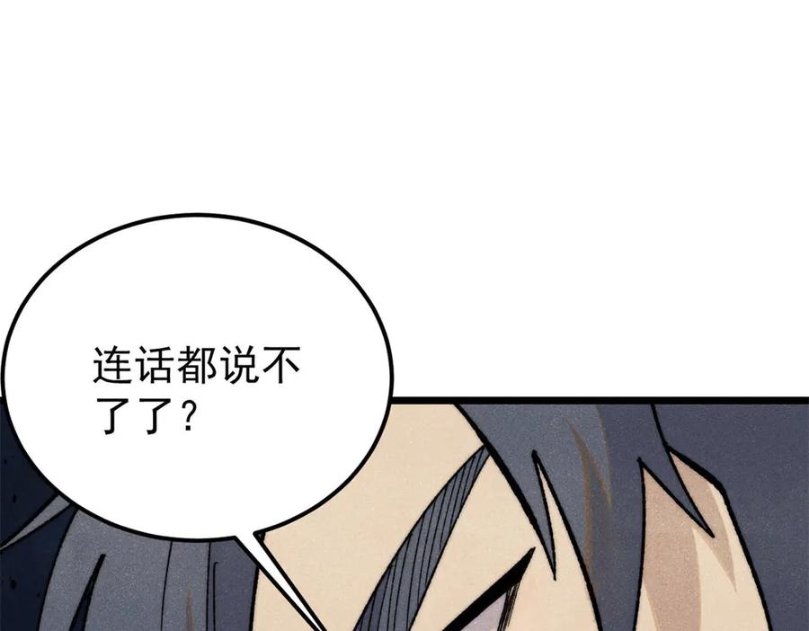 《万古最强宗》344 妖刀来袭 第122页