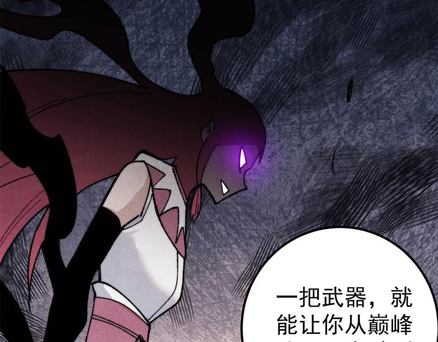 《万古最强宗》344 妖刀来袭 第115页