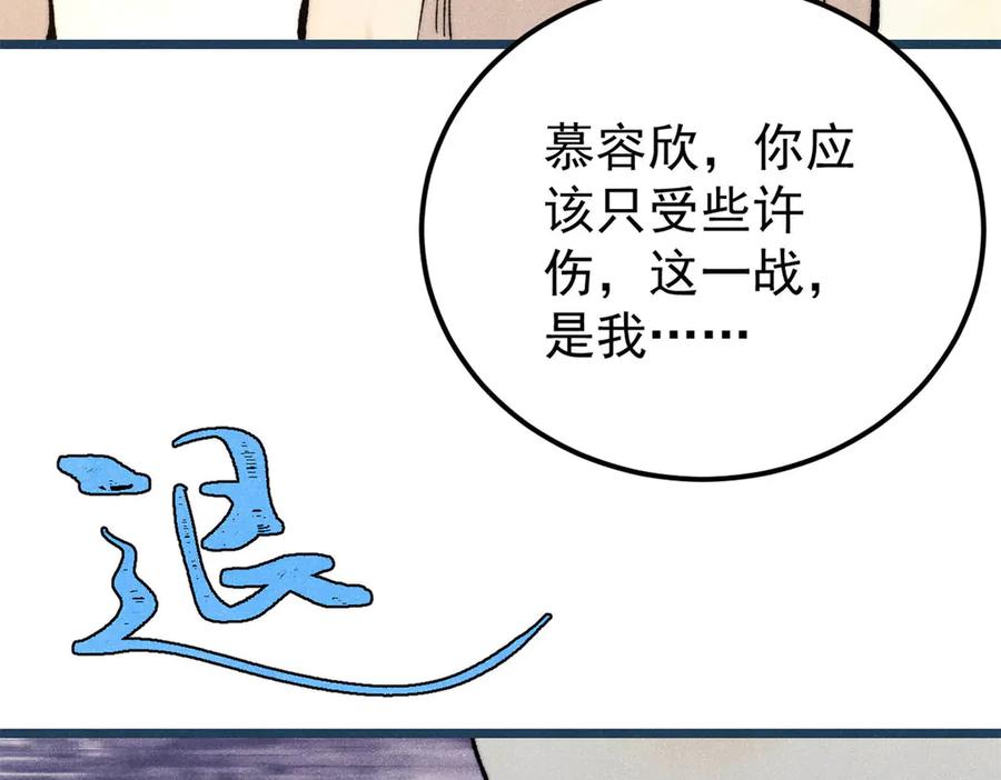 《万古最强宗》344 妖刀来袭 第12页