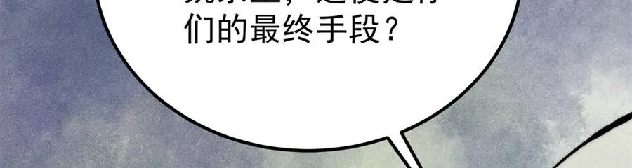 《万古最强宗》344 妖刀来袭 第28页