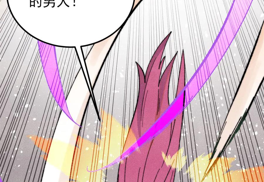 《万古最强宗》344 妖刀来袭 第102页