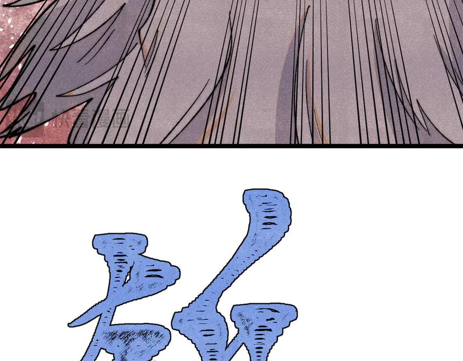 《万古最强宗》344 妖刀来袭 第99页
