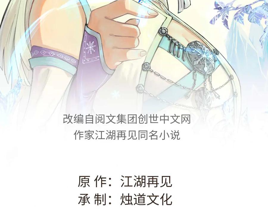 《万古最强宗》344 妖刀来袭 第2页