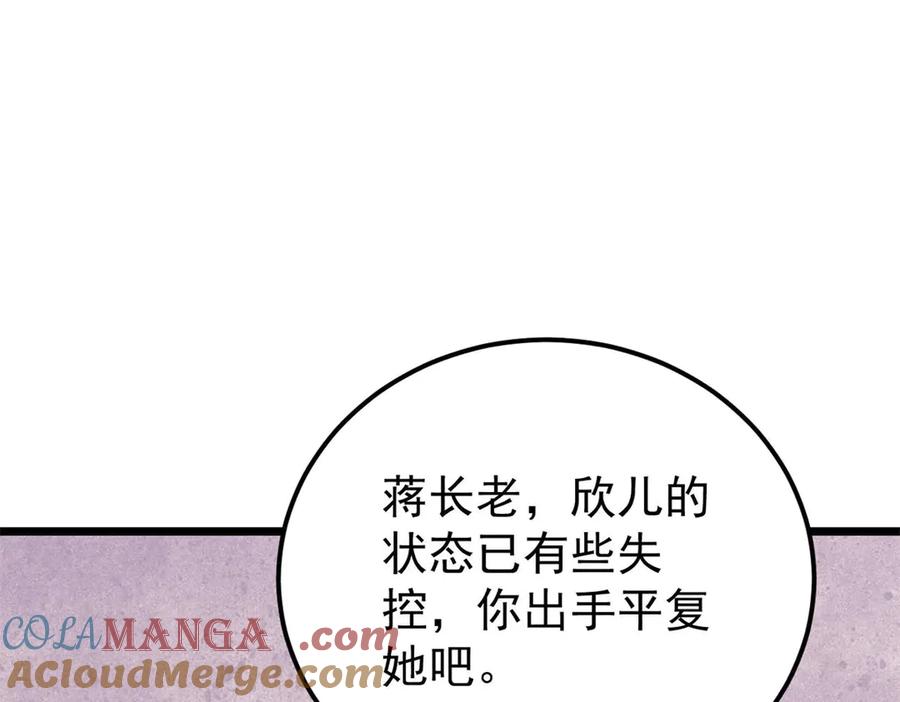 《万古最强宗》344 妖刀来袭 第125页