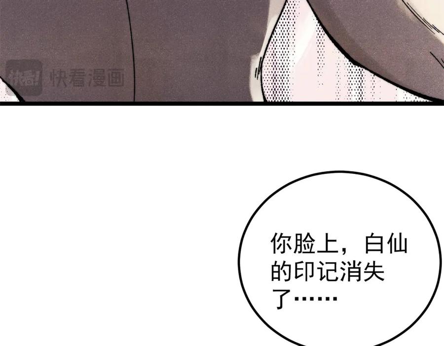 《万古最强宗》344 妖刀来袭 第50页