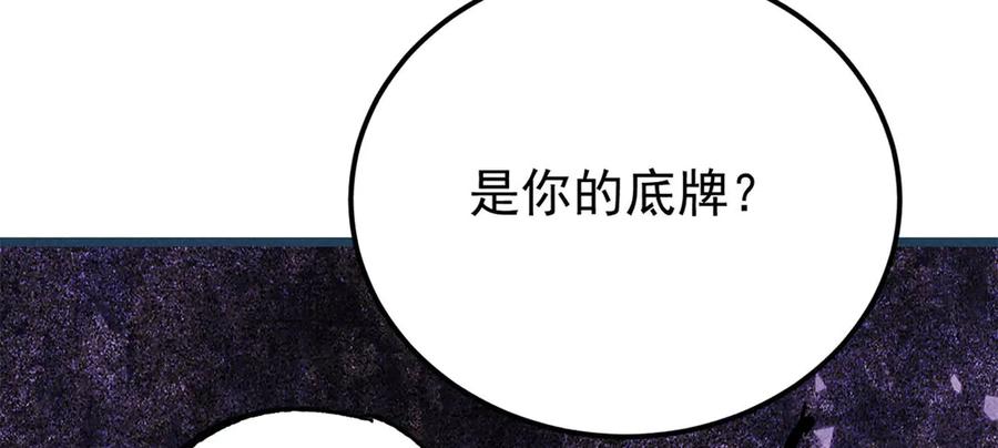 《万古最强宗》344 妖刀来袭 第22页