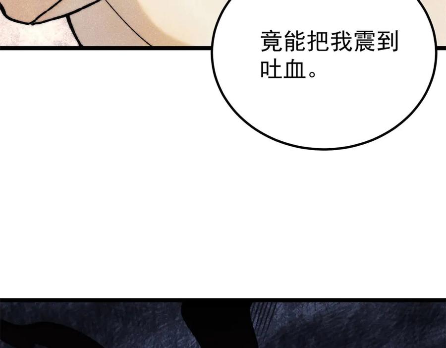 《万古最强宗》344 妖刀来袭 第114页