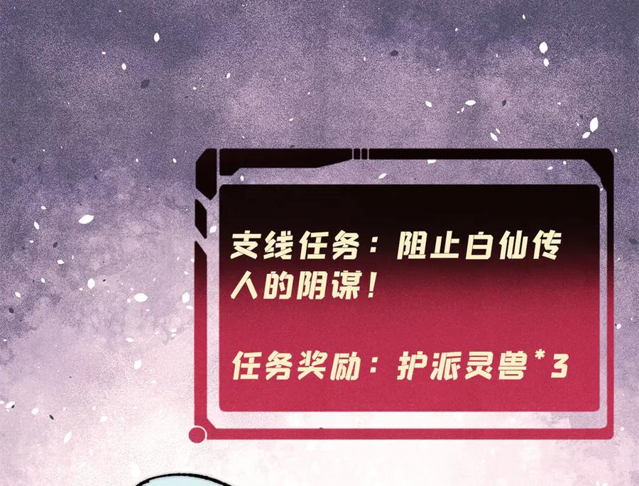 《万古最强宗》344 妖刀来袭 第92页