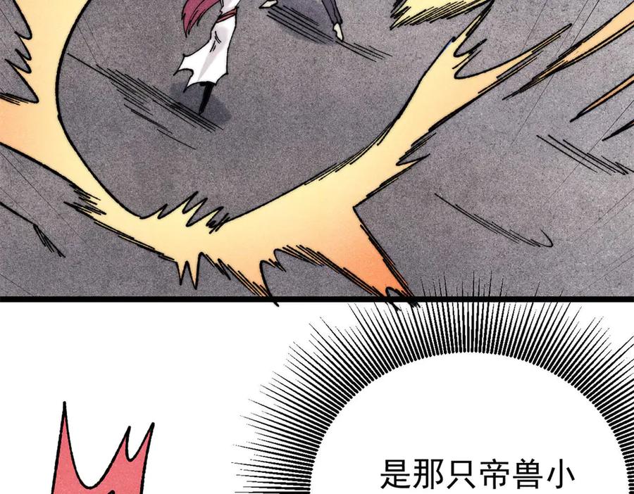 《万古最强宗》344 妖刀来袭 第67页