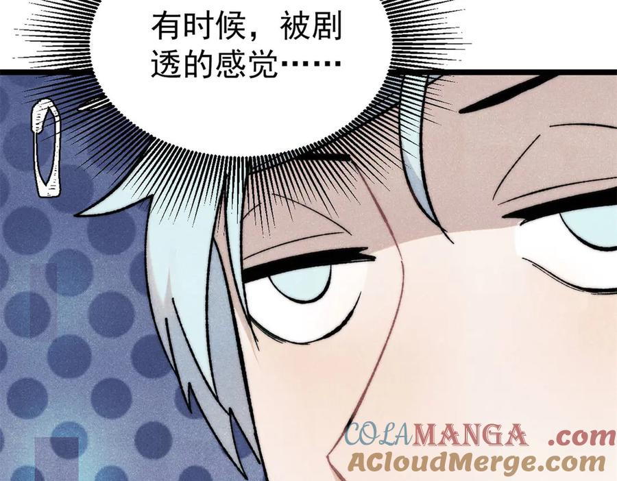 《万古最强宗》344 妖刀来袭 第89页