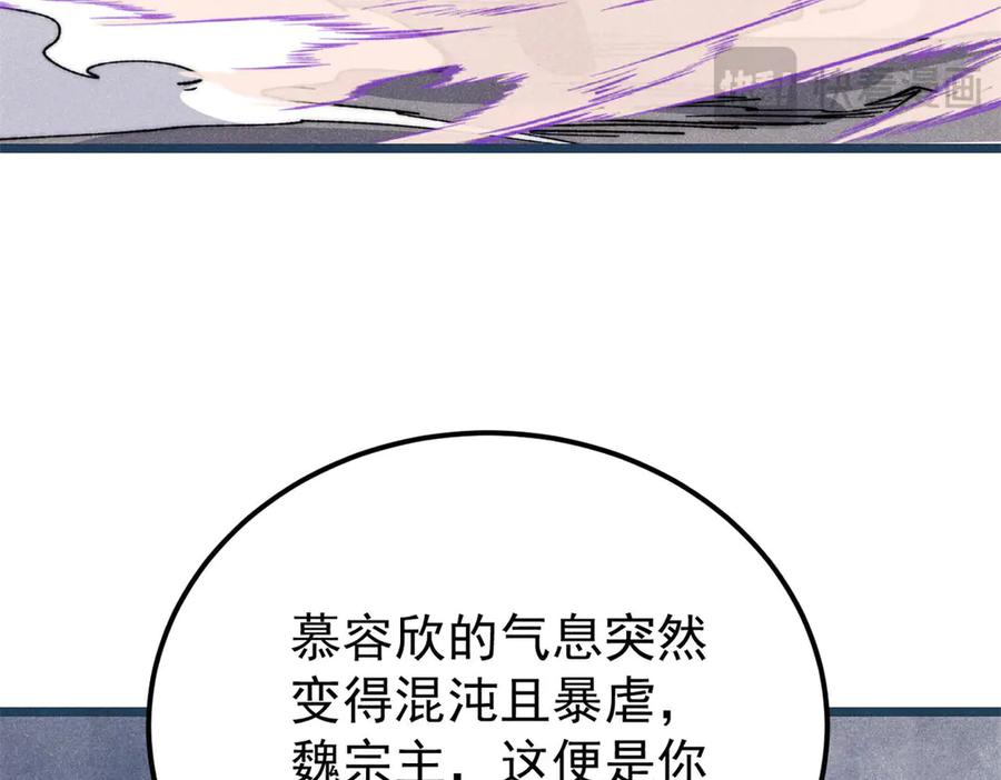 《万古最强宗》344 妖刀来袭 第27页
