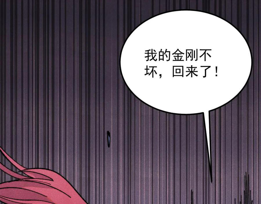 《万古最强宗》344 妖刀来袭 第55页