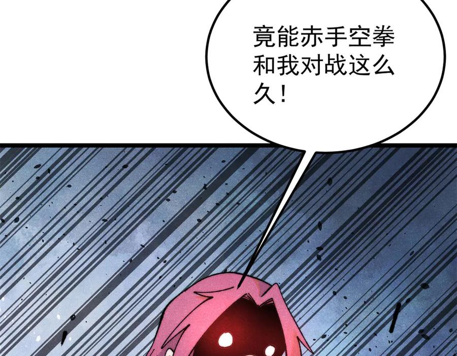 《万古最强宗》344 妖刀来袭 第107页